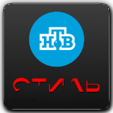 Логотип канала 'НТВ Стиль'